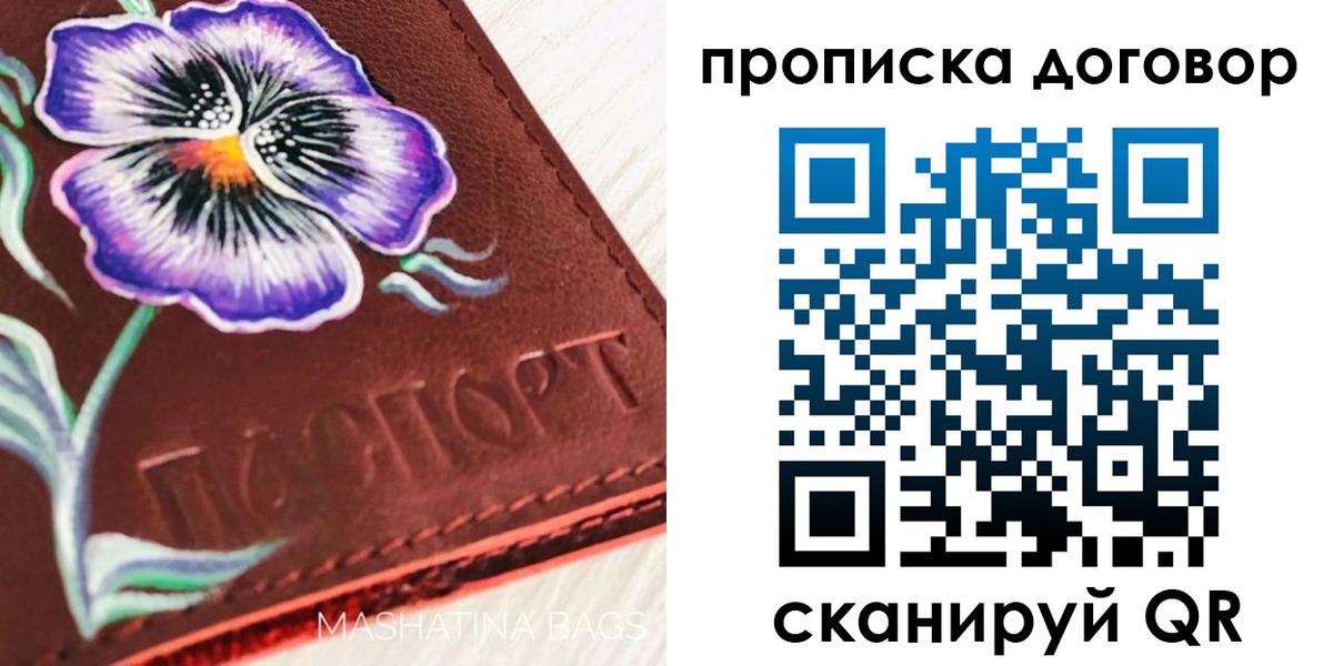 прописка для работы в Нерехте