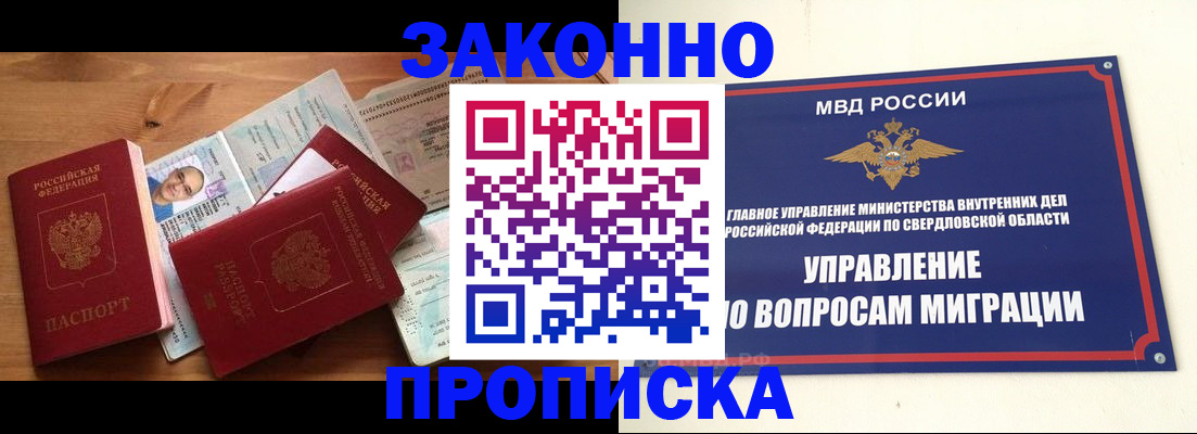 временная регистрация в квартире в Нерехте