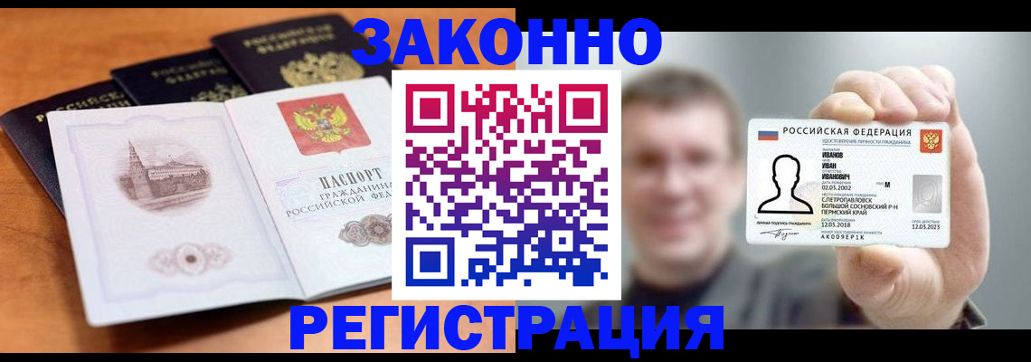 прописка регистрация в Нерехте